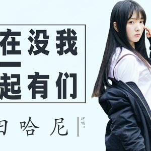 高启兰穿黑丝被草
